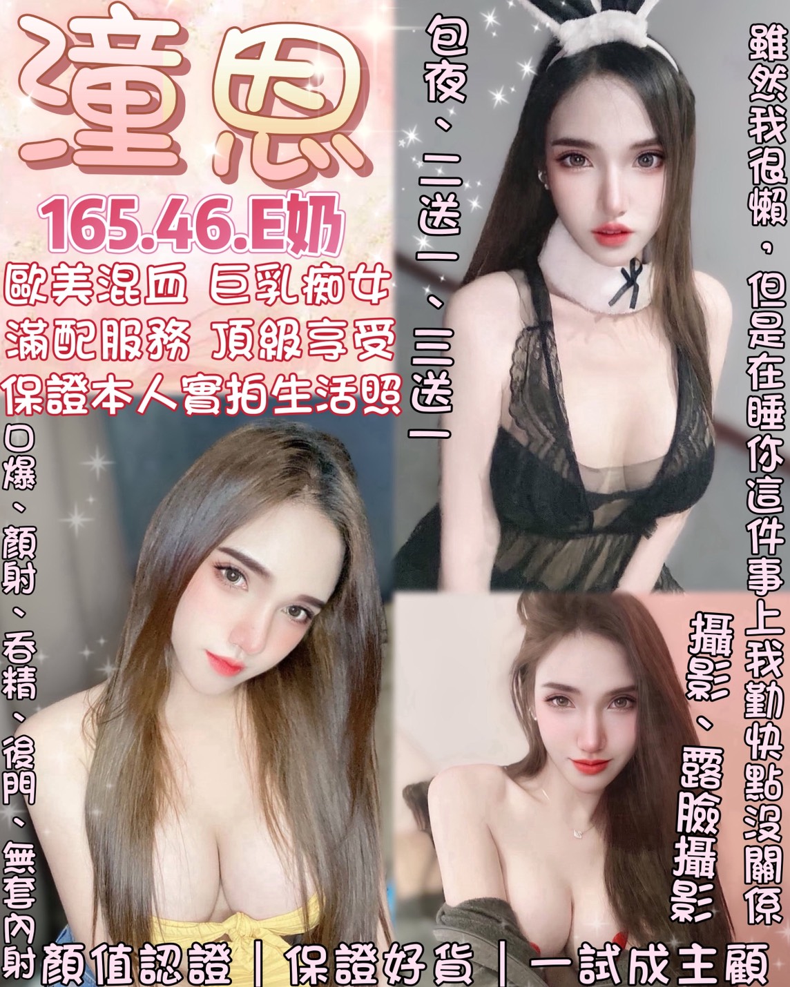 中壢區定點茶/外送茶 潔靈 159/49/30/38F